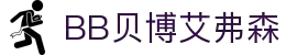 中国·BB贝博艾弗森(股份)有限公司-官方网站"